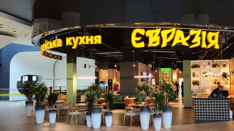Ресторан Евразия